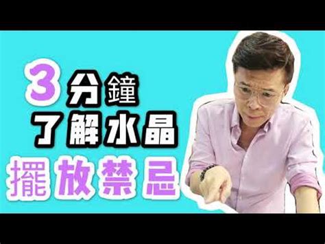 水晶可以放在神台吗|2022水晶擺放指南 